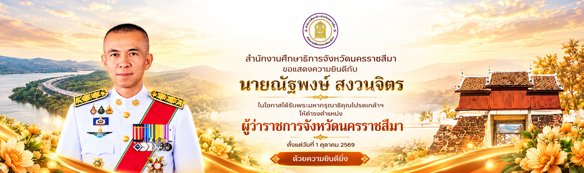 GovernorKorat