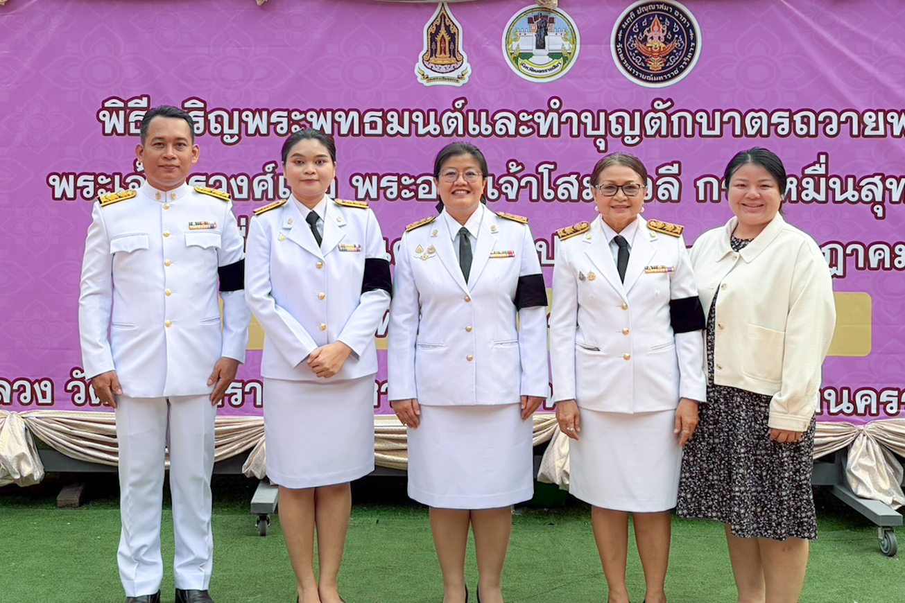 ศธจ.นครราชสีมา ร่วมพิธีเนื่องในโอกาสวันคล้ายวันประสูติ พระเจ้าวรวงศ์เธอ พระองค์เจ้าโสมสวลี กรมหมื่นสุทธนารีนาถ