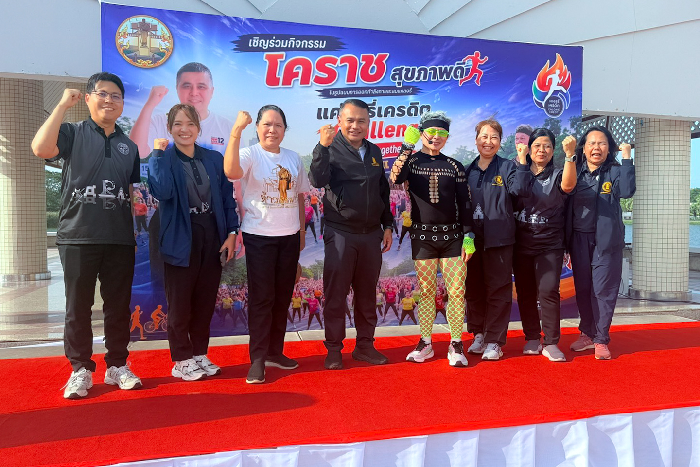 ศธจ.นครราชสีมา ร่วมกิจกรรม “KICK OFF โคราขสุขภาพดี” ออกกำลังกายสะสมแคลอรี่ “MOVE TOGETHER BY CCC” จังหวัดนครราชสีมา