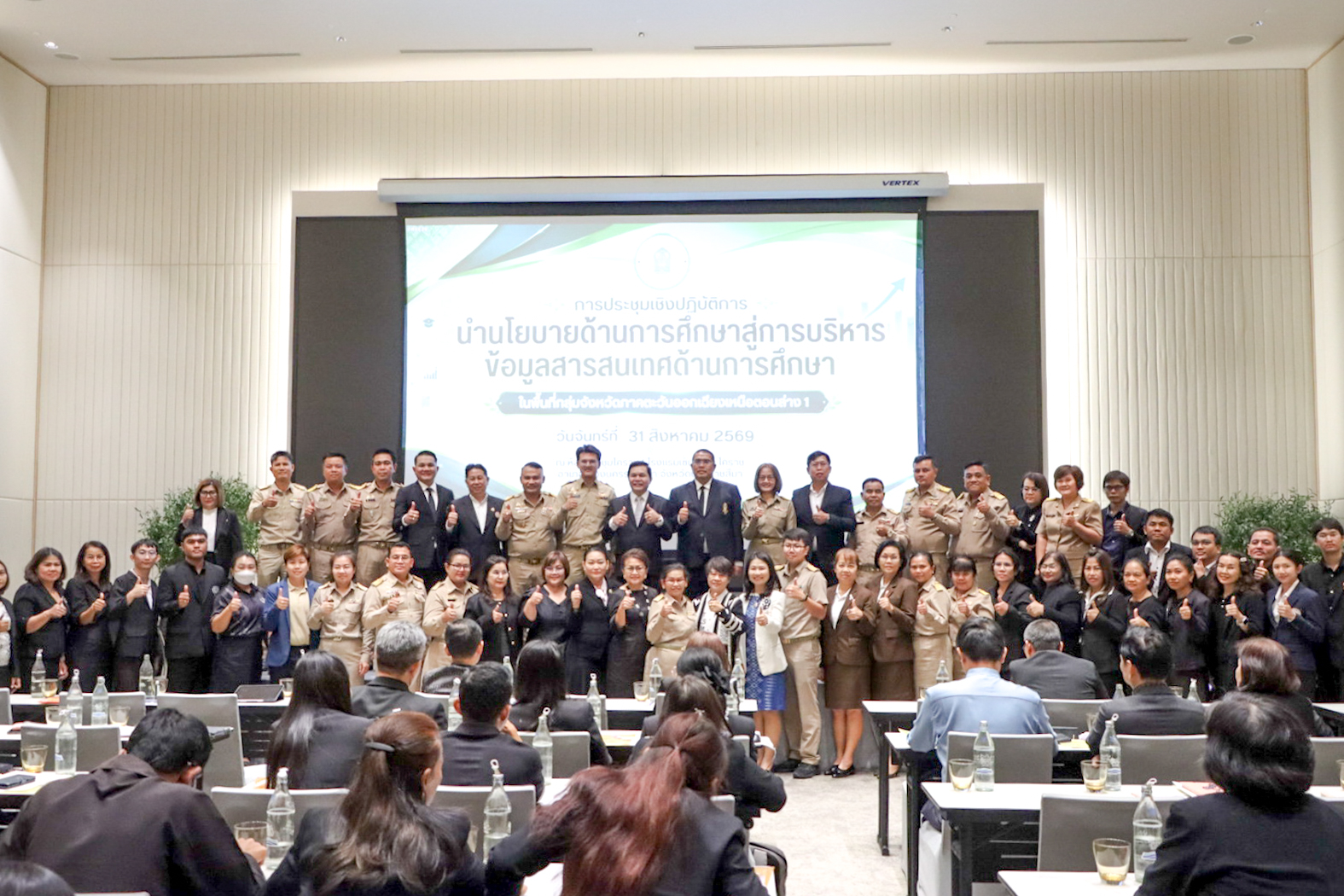 ศธจ.นครราชสีมา ร่วมประชุมนำนโยบายด้านการศึกษาสู่การบริหารข้อมูลสารสนเทศด้านการศึกษา กลุ่มจังหวัดนครชัยบุรินทร์