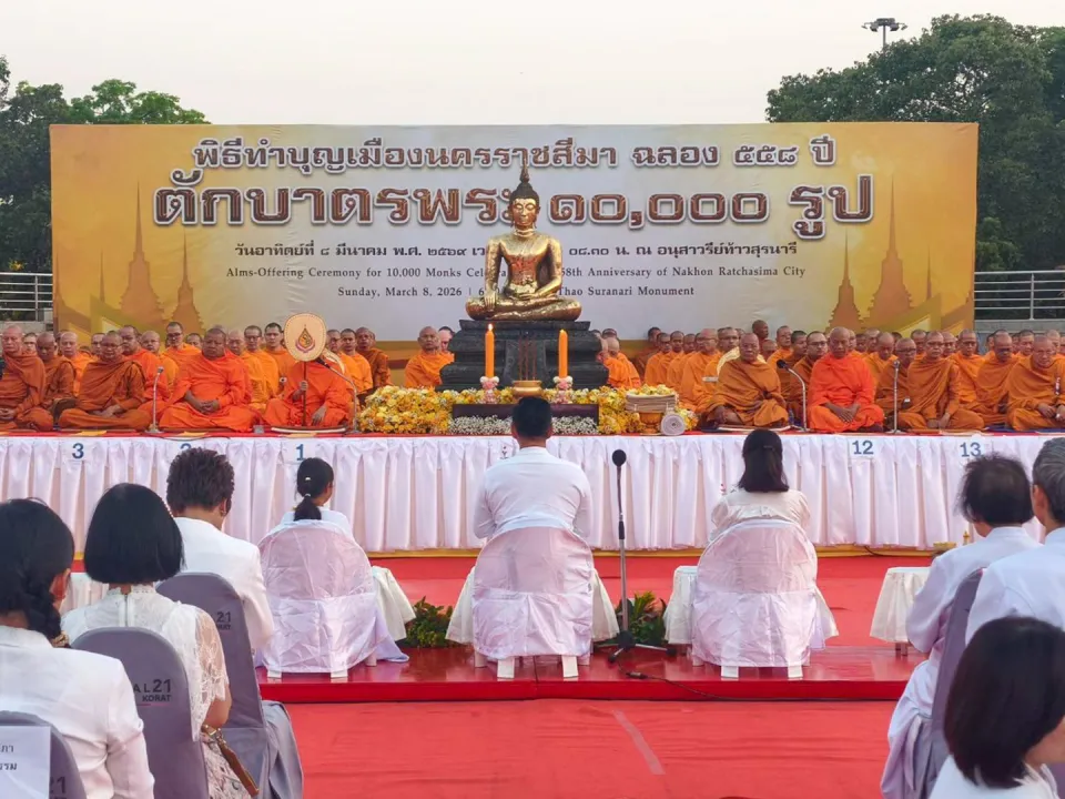 ภาพประกอบข่าว ศธจ.นครราชสีมา ร่วมพิธีทำบุญเมืองนครราชสีมา 558 ปี ตักบาตรพระ 10,000 รูป