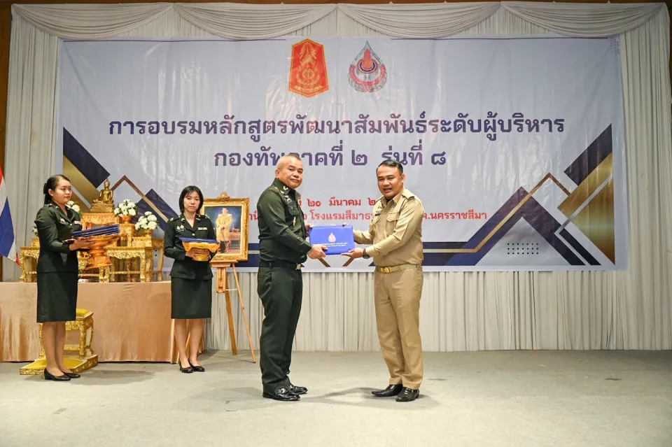 ภาพประกอบข่าว ศธจ.นครราชสีมา รับมอบใบประกาศนียบัตรการอบรม “หลักสูตรพัฒนาสัมพันธ์ระดับผู้บริหาร…