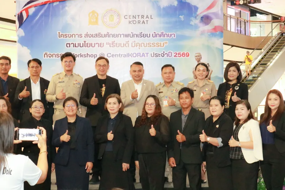 ภาพประกอบข่าว ศธจ.นครราชสีมา จัดโครงการส่งเสริมศักยภาพนักเรียนตามนโยบาย “เรียนดี มีคุณธรรม”…