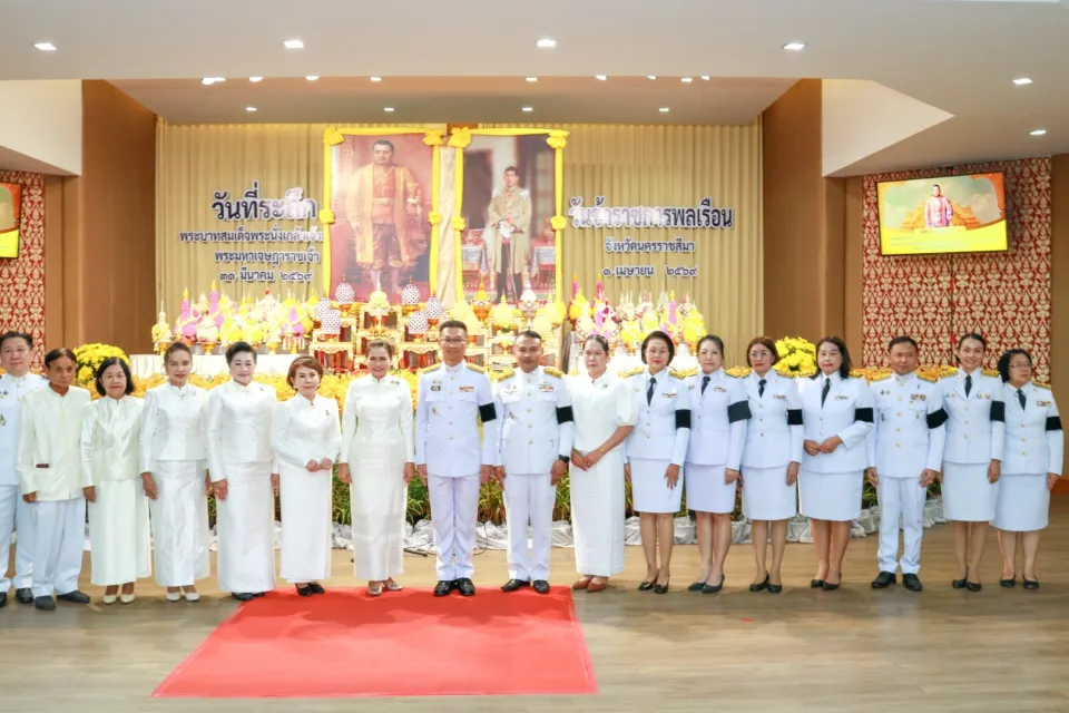 ภาพประกอบข่าว ศธจ.นครราชสีมา ร่วมงานวันข้าราชการพลเรือน ประจำปี 2569