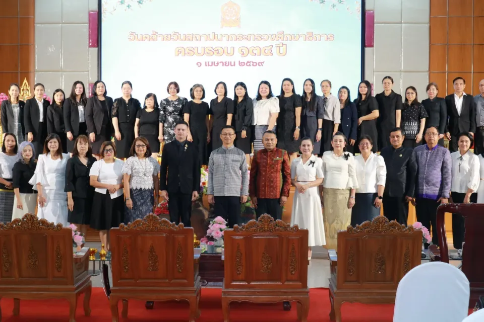 ภาพประกอบข่าว ศธจ.นครราชสีมา จัดงานวันคล้ายวันสถาปนากระทรวงศึกษาธิการ ครบรอบ 134 ปี