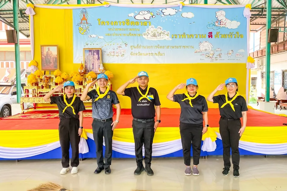 ภาพประกอบข่าว ศธจ.นครราชสีมา ร่วมกิจกรรมจิตอาสาพัฒนาเนื่องในวันสำคัญของชาติไทย ประจำปี 2569 วันจักรี