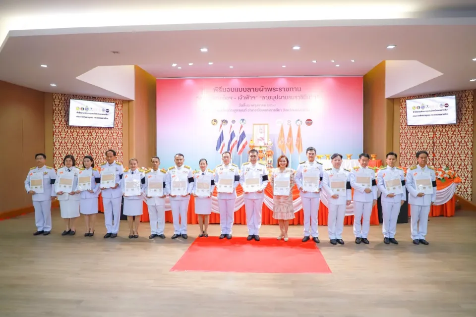 ภาพประกอบข่าว ศธจ.นครราชสีมา ร่วมพิธีมอบแบบลายผ้าพระราชทาน ประจำปี 2569 “ลายขอสมเด็จฯ-เจ้าฟ้าฯ” และ…
