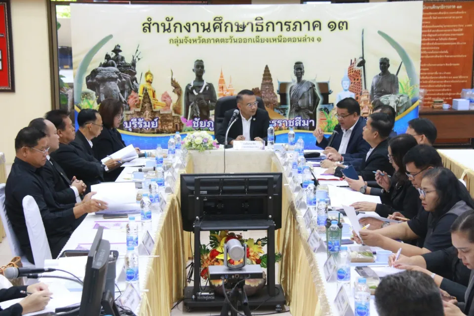 ภาพประกอบข่าว ศธจ.นครราชสีมา ประชุมคณะอนุกรรมการสรรหาและคัดเลือกครูผู้สมควรได้รับรางวัลสมเด็จเจ้าฟ้ามหา…