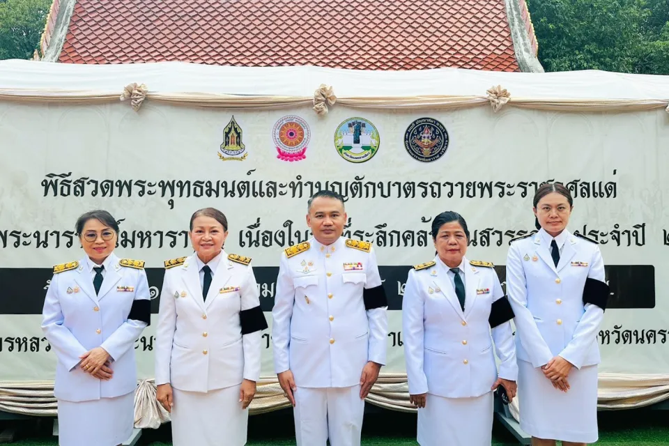 ภาพประกอบข่าว ศธจ.นครราชสีมา ร่วมพิธีเนื่องในวันคล้ายวันสวรรคตสมเด็จพระนารายณ์มหาราช ประจำปี 2569