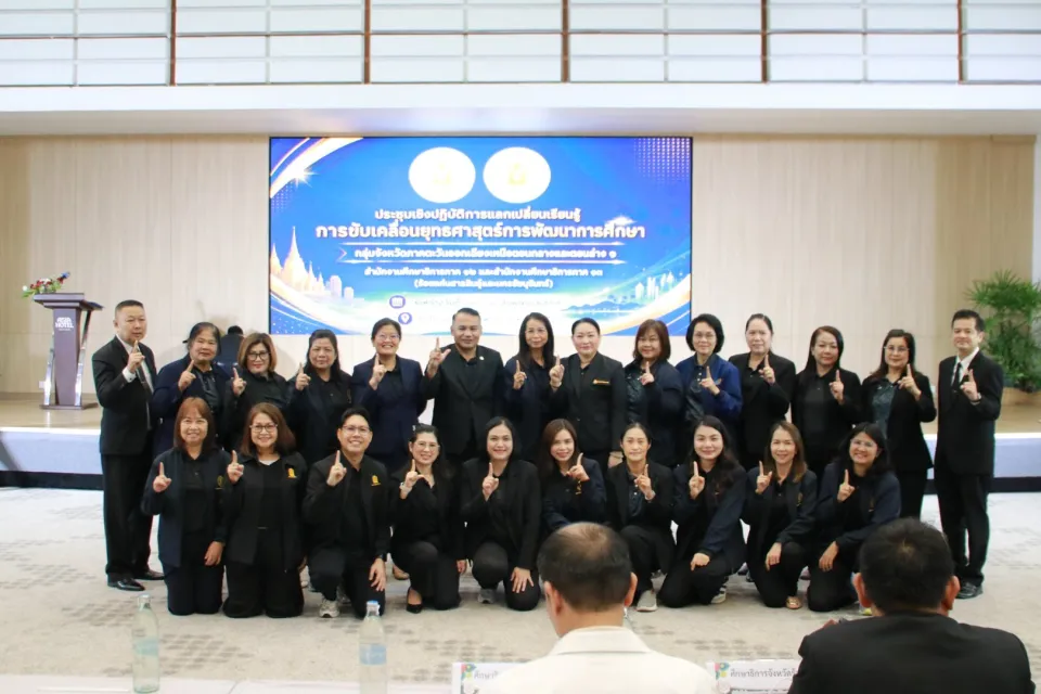 ภาพประกอบข่าว ศธจ.นครราชสีมา ร่วมประชุมขับเคลื่อนยุทธศาสตร์การพัฒนาการศึกษา กลุ่มจังหวัด…