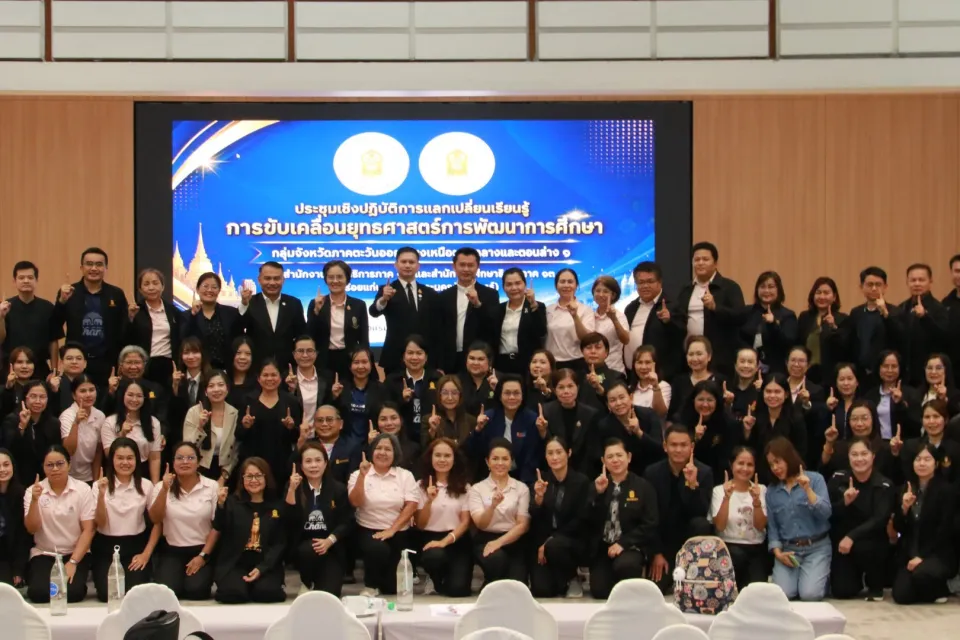 ภาพประกอบข่าว ศธจ.นครราชสีมา ร่วมประชุมและนำเสนอการขับเคลื่อนยุทธศาสตร์การพัฒนาการศึกษา กลุ่มจังหวัด…