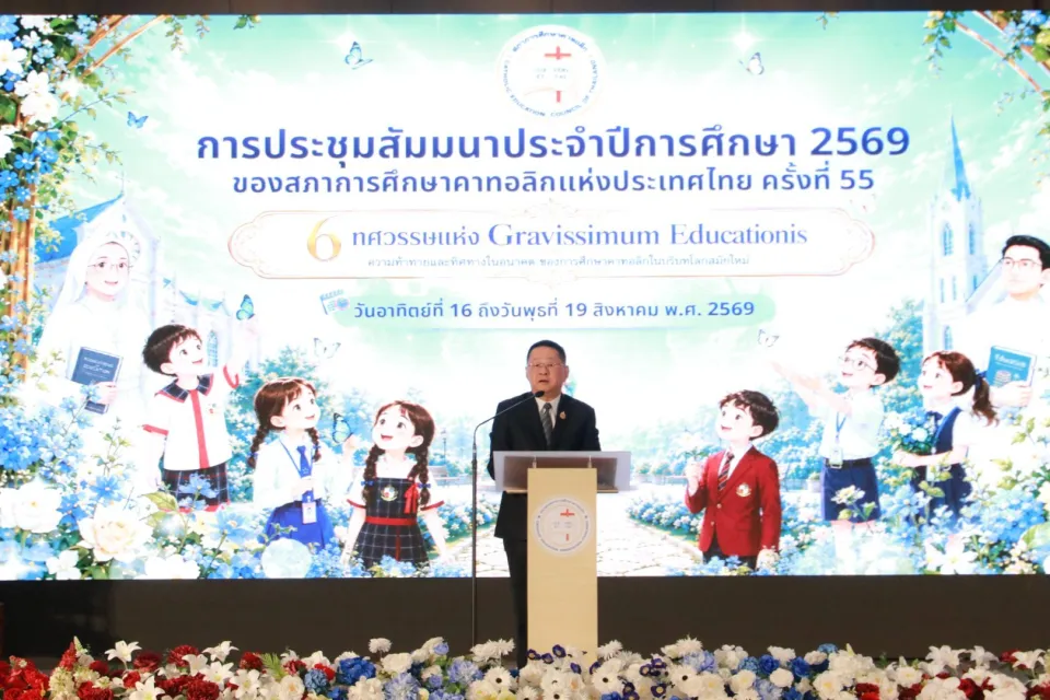 ภาพประกอบข่าว ศธจ.นครราชสีมา ร่วมประชุมสัมมนาประจำปีการศึกษา 2569 ของสภาการศึกษาคาทอลิกแห่งประเทศไทย…
