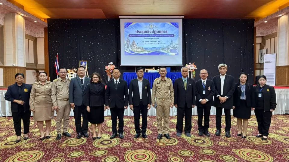 ภาพประกอบข่าว ศธจ.นครราชสีมา ประชุมขับเคลื่อนข้อเสนอการบริหารงานเชิงพื้นที่แบบบูรณาการด้านการศึกษา…