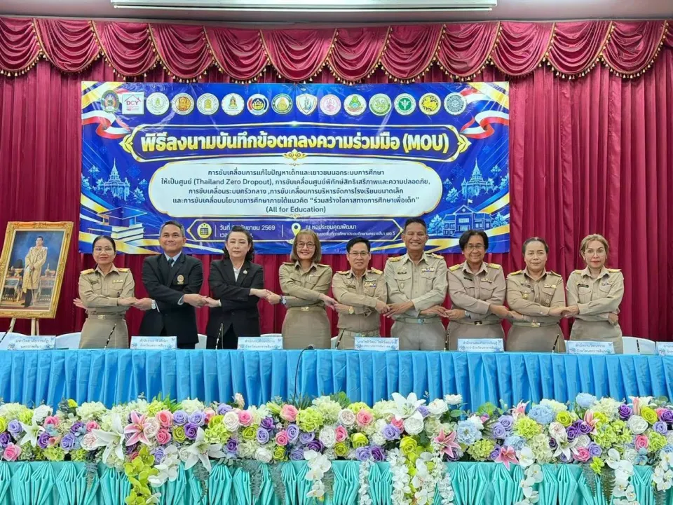 ภาพประกอบข่าว ศธจ.นครราชสีมา ร่วมจัดทำและลงนามบันทึกข้อตกลงความร่วมมือ (MOU)…