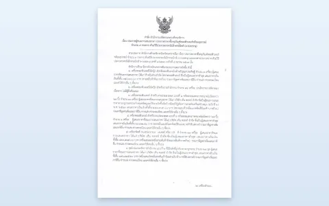 หน้าแรกของ691030