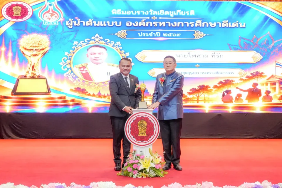 ภาพประกอบข่าว ศธจ.นครราชสีมา ร่วมพิธีเปิดโครงการส่งเสริมสนับสนุน สร้างขวัญกำลังใจ โรงเรียนเอกชนนอกระบบ…