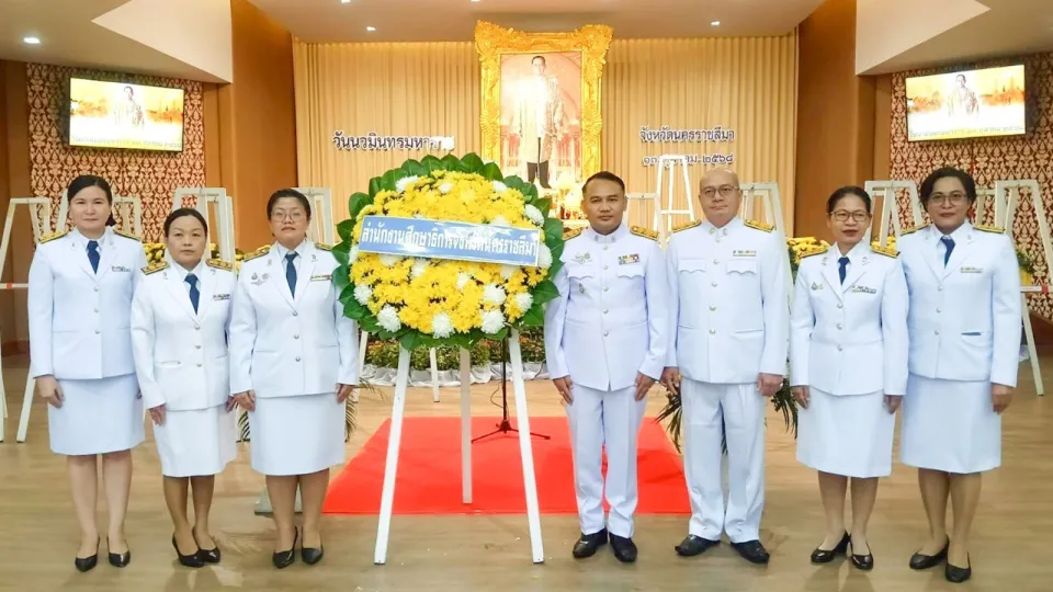 ภาพประกอบข่าว ศธจ.นครราชสีมา ร่วมพิธีเนื่องใน “วันนวมินทรมหาราช” 13 ตุลาคม 2568