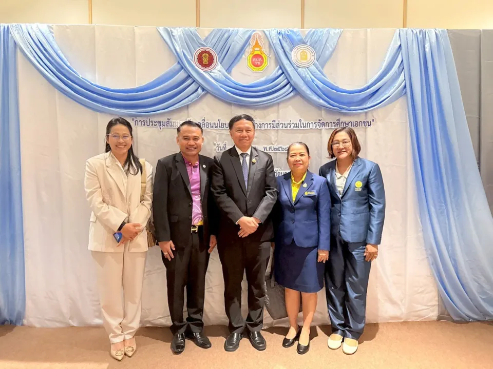 ภาพประกอบข่าว ศธจ.นครราชสีมา ร่วมประชุม “การขับเคลื่อนนโยบายและสร้างการมีส่วนร่วมในการจัดการศึกษาเอกชน…