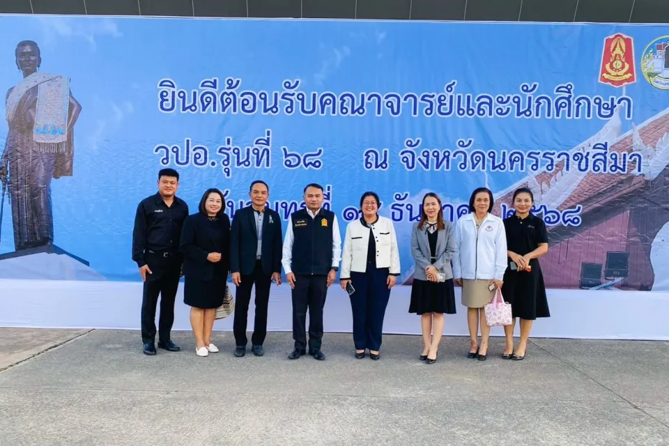 ภาพประกอบข่าว ศธจ.นครราชสีมา ร่วมต้อนรับคณาจารย์และนักศึกษา วปอ. รุ่นที่ 68