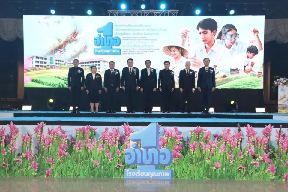 ภาพประกอบข่าว ศธจ.นครราชสีมา ร่วมพิธีเปิดโครงการพัฒนานวัตกรรม Active Learning 1 อำเภอ 1 โรงเรียนคุณภาพ…