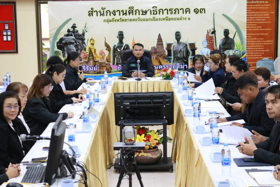 ภาพประกอบข่าว ศธจ.นครราชสีมา ประชุมขับเคลื่อน เจ้าหน้าที่ พสน. ในช่วงเทศกาลคริสต์มาสและเทศกาลปีใหม่…