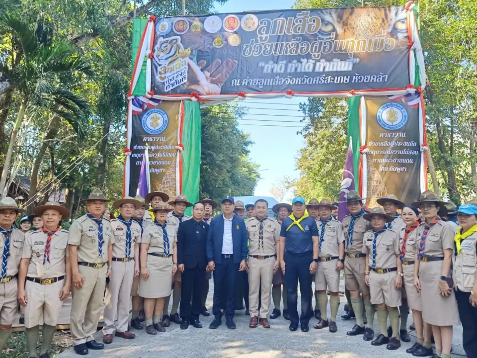 ภาพประกอบข่าว ศธจ.นครราชสีมา ร่วมปล่อยคาราวานรถช่วยเหลือผู้ประสบภัย “ลูกเสือช่วยผู้ประสบภัยชายแดนไทย-กัม…