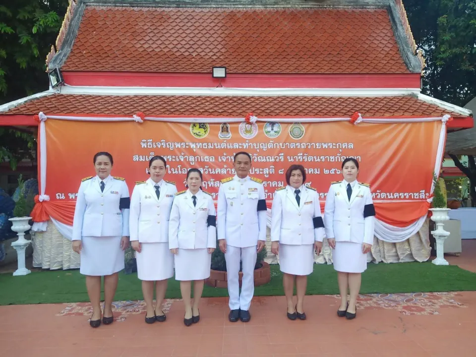 ภาพประกอบข่าว ศธจ.นครราชสีมา ร่วมพิธีทำบุญตักบาตรถวายพระราชกุศล เนื่องใน…