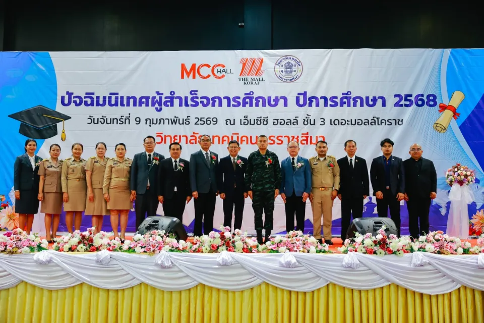 ภาพประกอบข่าว ศธจ.นครราชสีมา ร่วมพิธีปัจฉิมนิเทศนักเรียน นักศึกษา วิทยาลัยเทคนิคนครราชสีมา ปีการศึกษา…